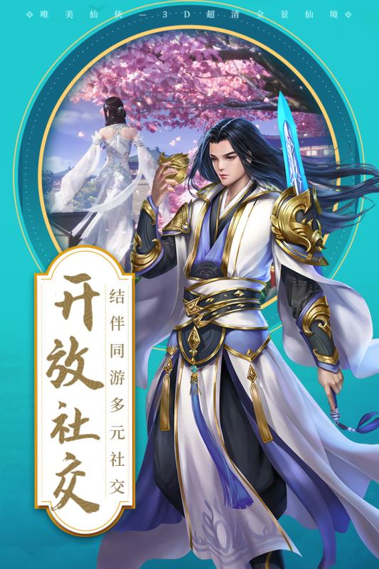 剑来飞仙
