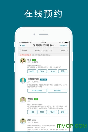 卓正医疗客户端