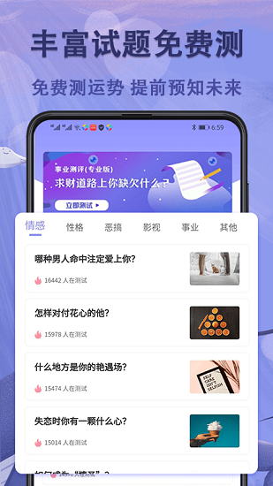 抑郁症专业心理测试