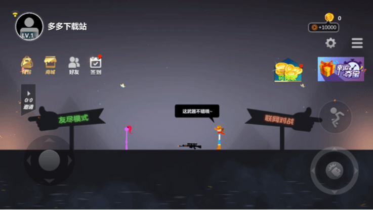 战地火柴人游戏