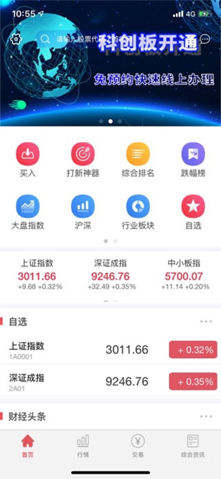 爱建期权通