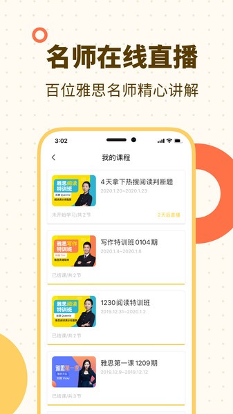 土豆雅思单词
