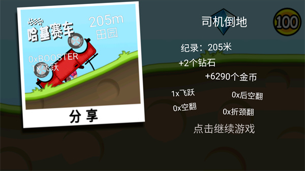 哈基赛车