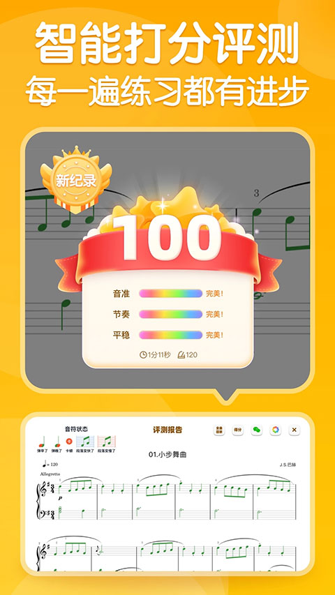 来音智能陪练 来音智能陪练