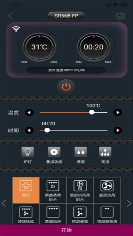 食度空间 安卓版1.0.9