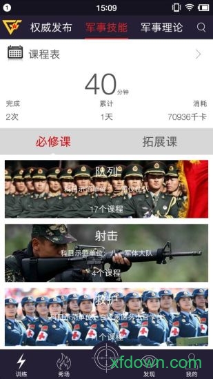 国防在线