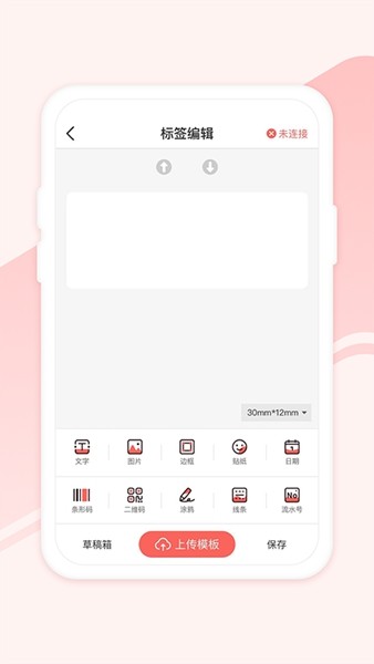 印小签APP 安卓版v2.13.0