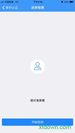 辽宁企业登记实名验证