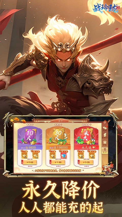 战玲珑2