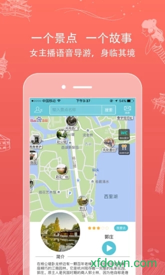 行鸽旅游