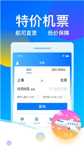 客运帮