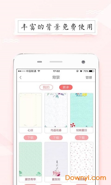 皮皮手帐