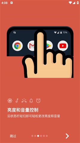 超级状态栏官网版
