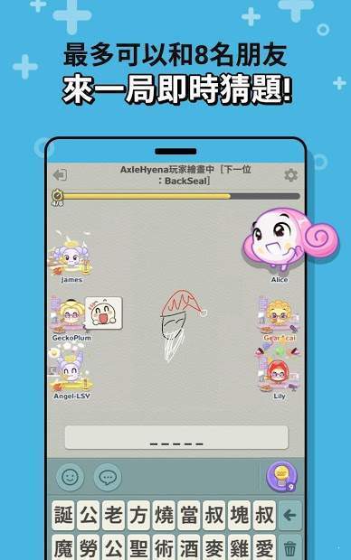 KOONGYA Draw Party中文版
