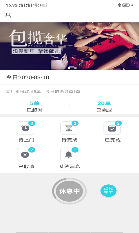 烽辰航骑手 烽辰航骑手