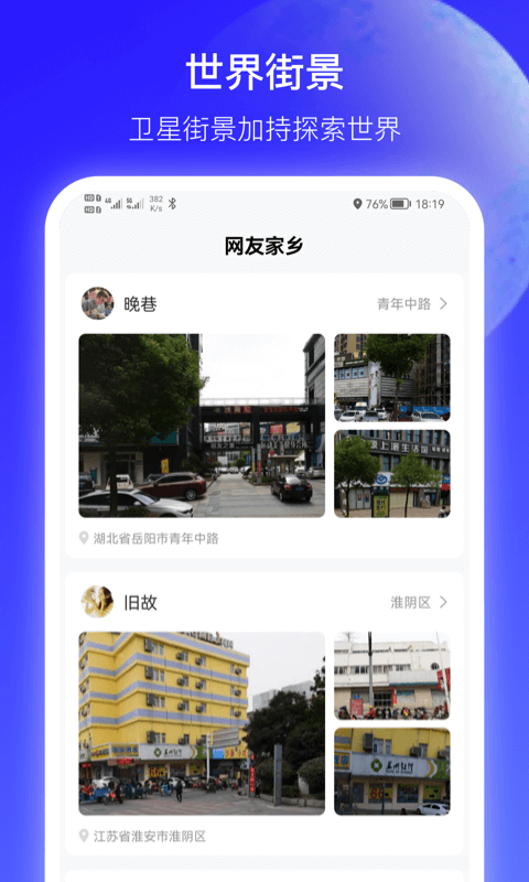 3d地图软件
