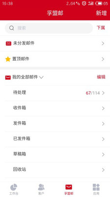 孚盟MX 安卓版v2.8.3