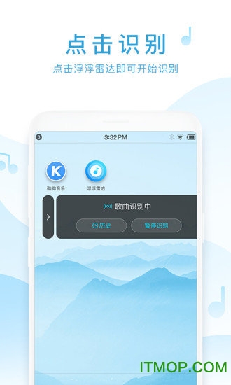 浮浮雷达ios版