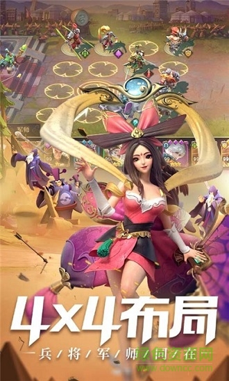 三国志战火连天 三国志战火连天