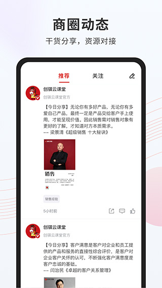 创骐云课堂