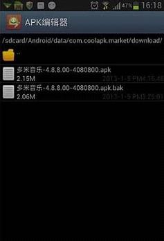 apk编辑器安卓版