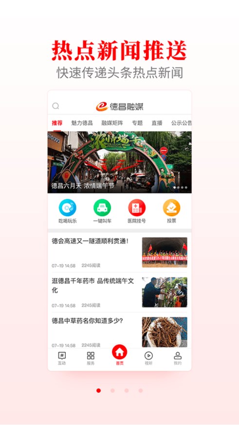 德昌融媒