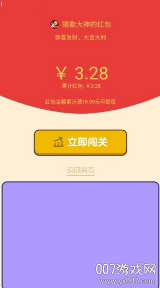 app赚钱