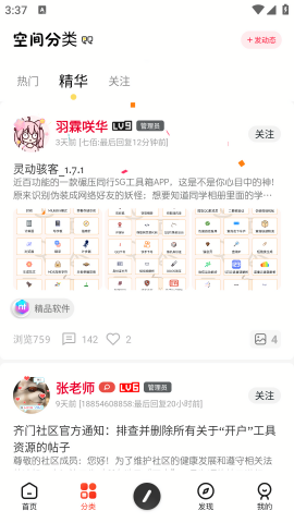 齐门社区