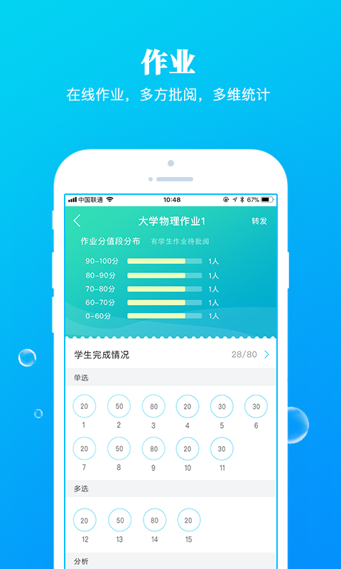 九斗教育客户端官方版