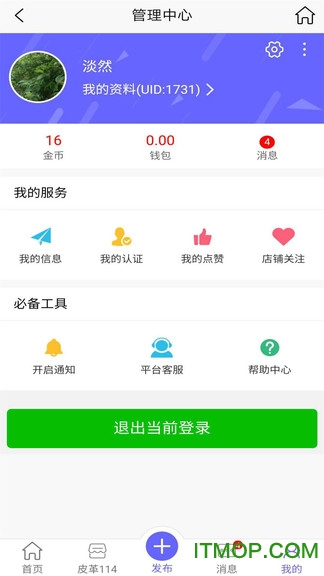 皮革信息平台