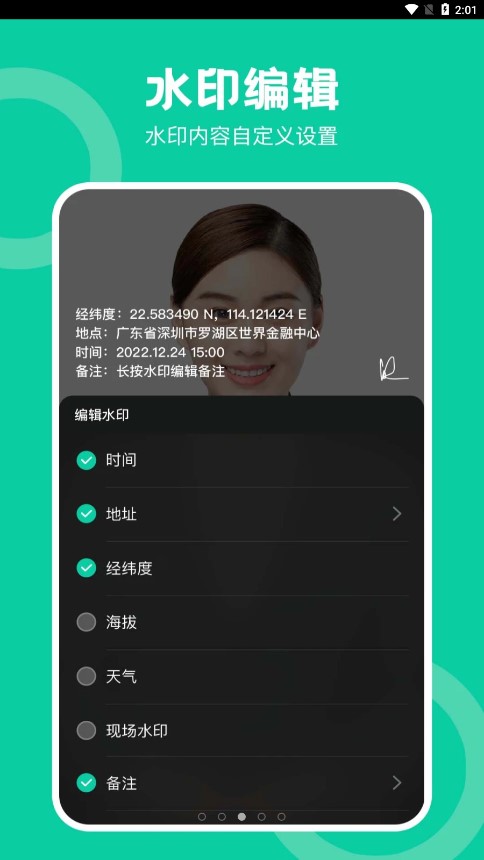 经纬工程相机