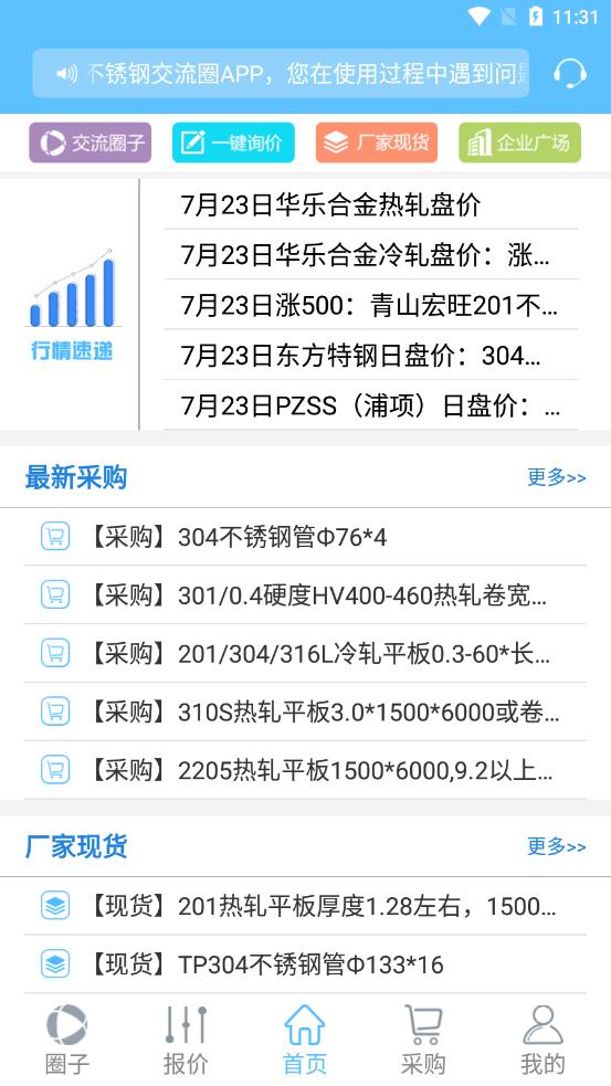 不锈钢交流圈