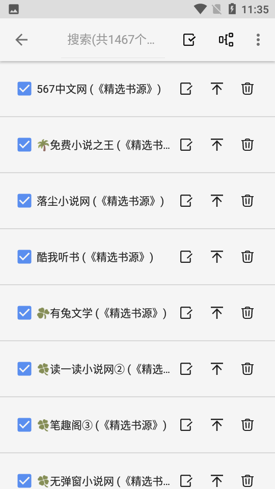 天天搜书