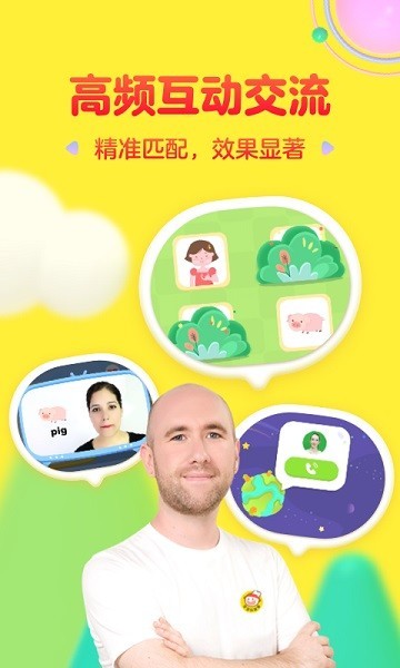 成长兔英语 安卓版v6.4
