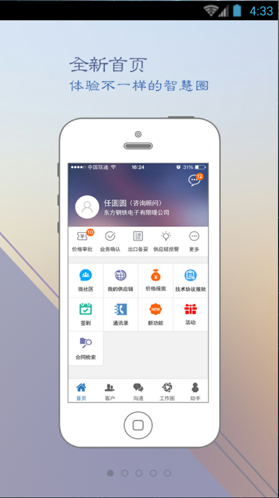 智慧圈