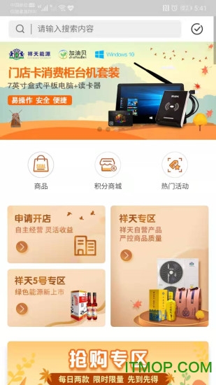 加油贝商城