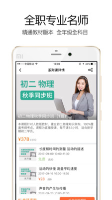 溢米辅导 溢米辅导