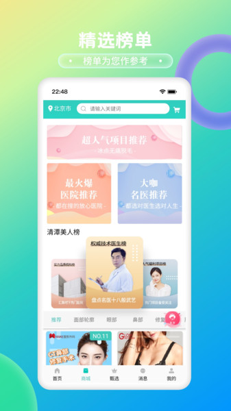清潭美人
