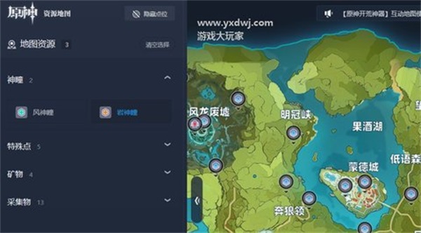 原神地图资源查询器工具 安卓版v2.90.1