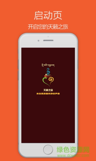 天籁之音藏歌会