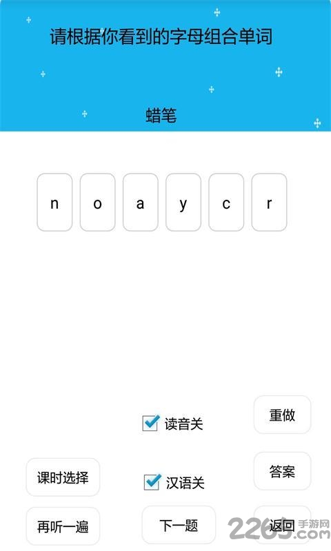 小太阳点读软件