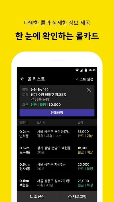 카카오 T 대리 기사용
