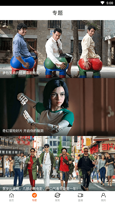 八一影视APP
