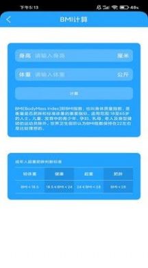 开健云动之家软件