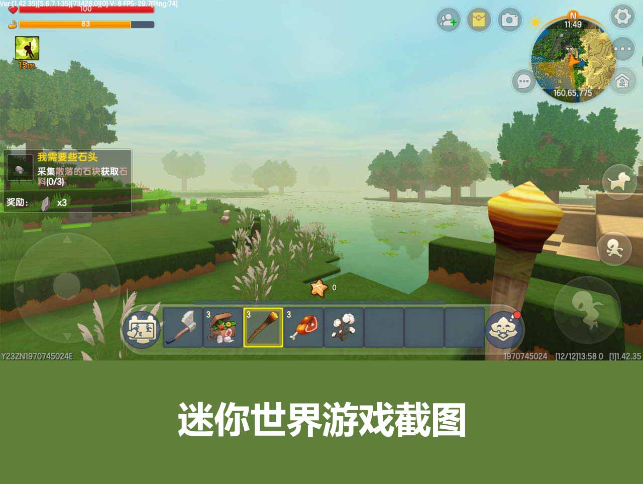 迷你世界海洋版本