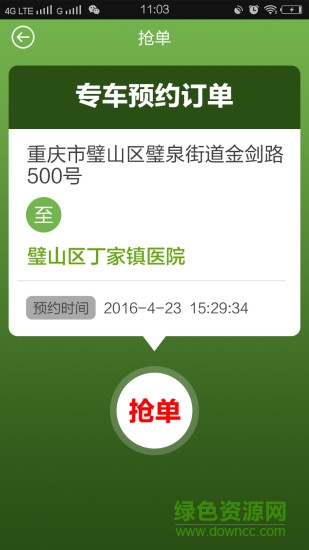 西瓜专车(司机)