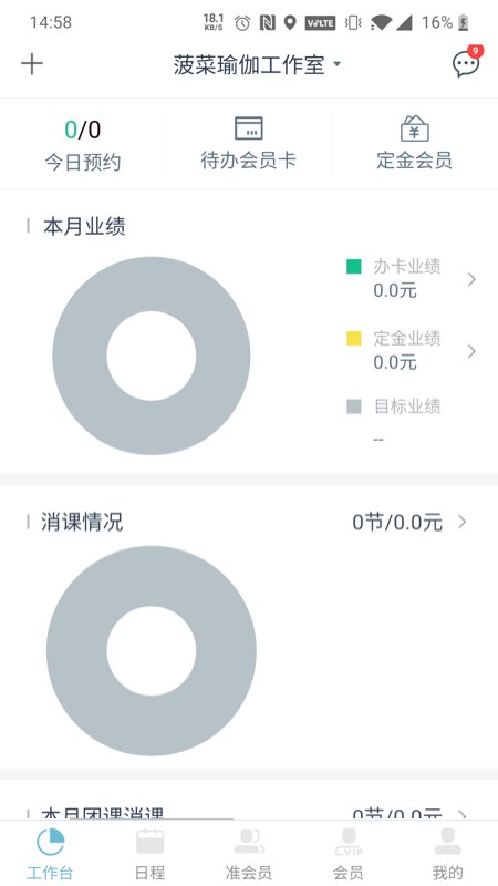 菠菜助手