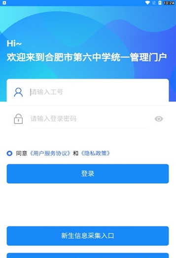 合肥六中门户
