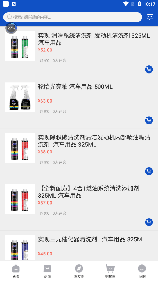 车益保