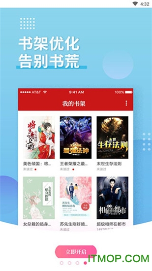 全民追书神器免费版